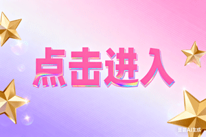 🔒点击进入，🔒点击进入，🔒点击进入